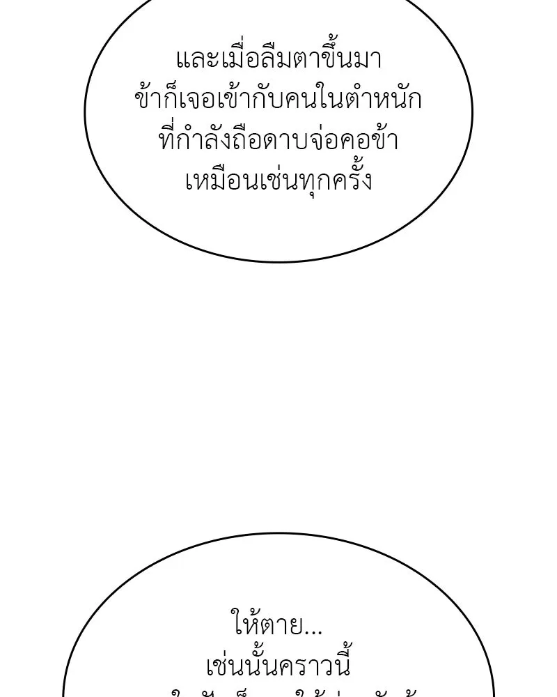 I Reincarnated As The Crazed Heir เกิดอีกทีเป็นว่าที่ประมุขลัทธิมาร ตอนที่ 97 page 126