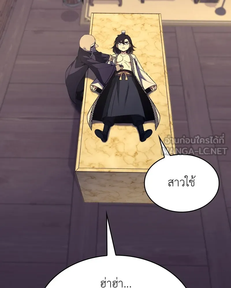 I Reincarnated As The Crazed Heir เกิดอีกทีเป็นว่าที่ประมุขลัทธิมาร ตอนที่ 97 page 128