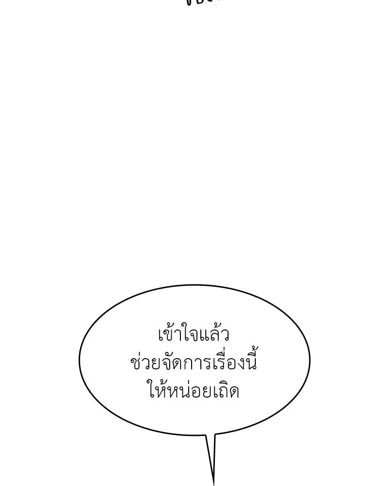 I Reincarnated As The Crazed Heir เกิดอีกทีเป็นว่าที่ประมุขลัทธิมาร ตอนที่ 97 page 132