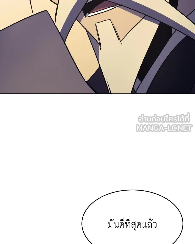 I Reincarnated As The Crazed Heir เกิดอีกทีเป็นว่าที่ประมุขลัทธิมาร ตอนที่ 97 page 137