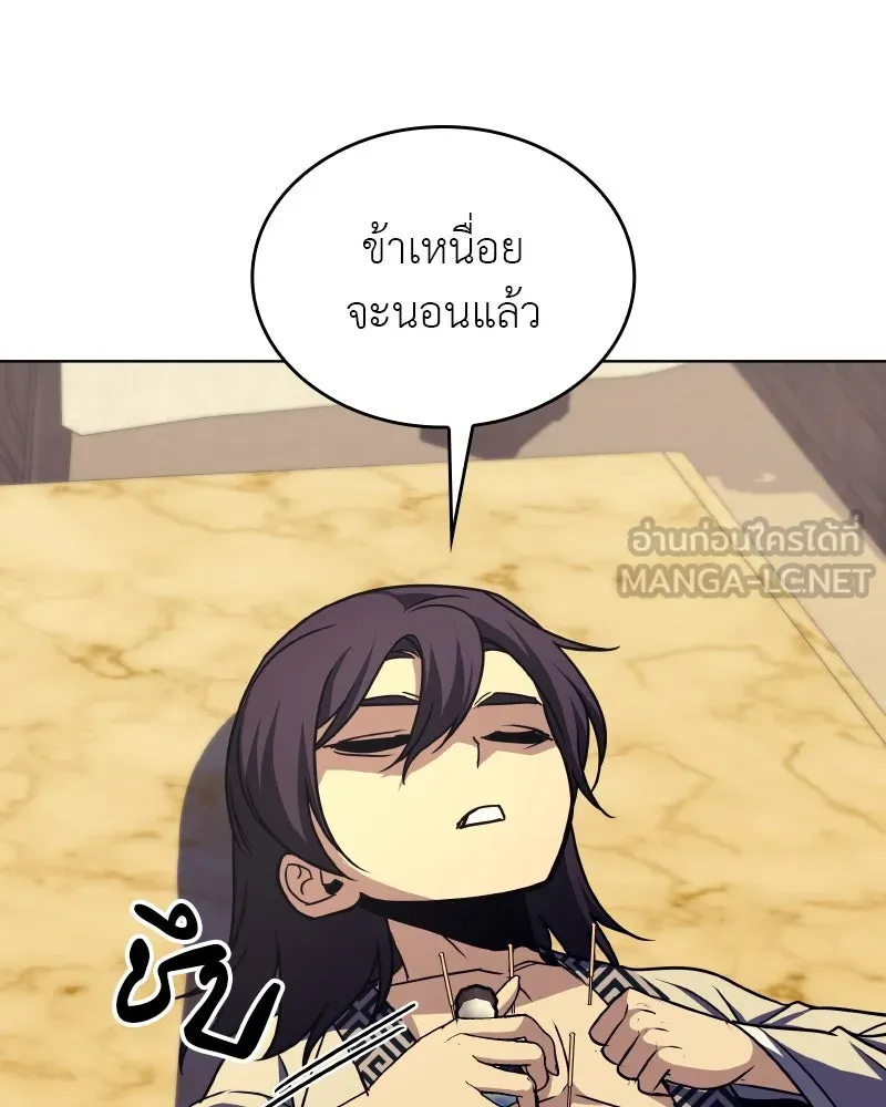 I Reincarnated As The Crazed Heir เกิดอีกทีเป็นว่าที่ประมุขลัทธิมาร ตอนที่ 97 page 149