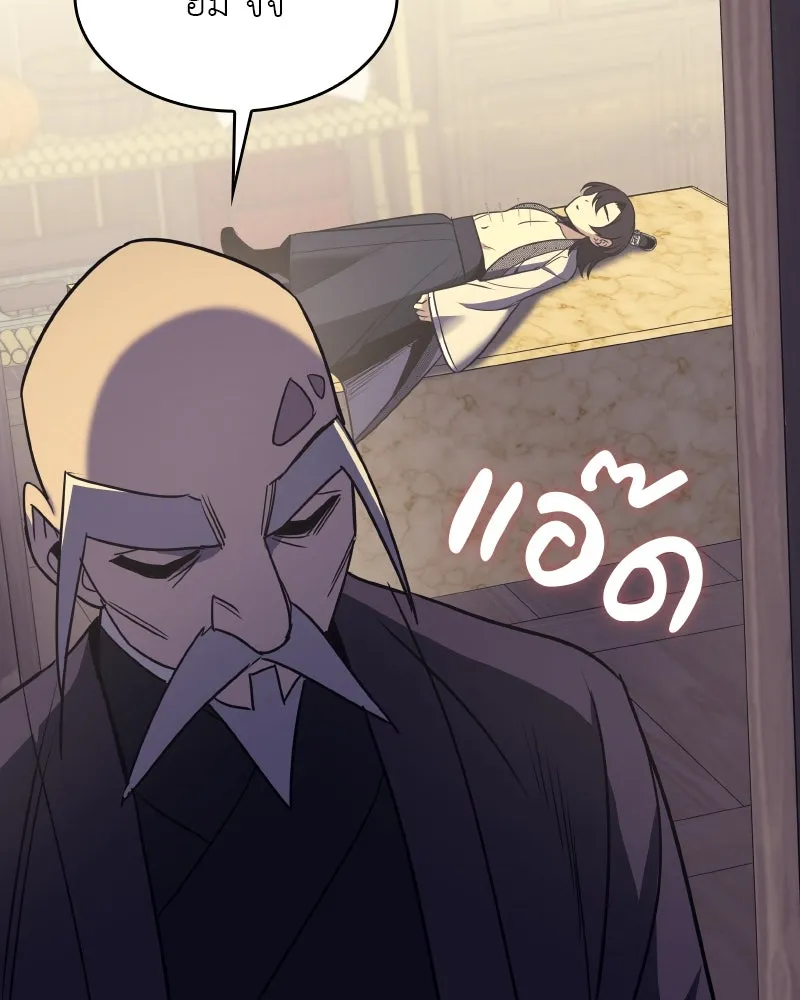 I Reincarnated As The Crazed Heir เกิดอีกทีเป็นว่าที่ประมุขลัทธิมาร ตอนที่ 97 page 151