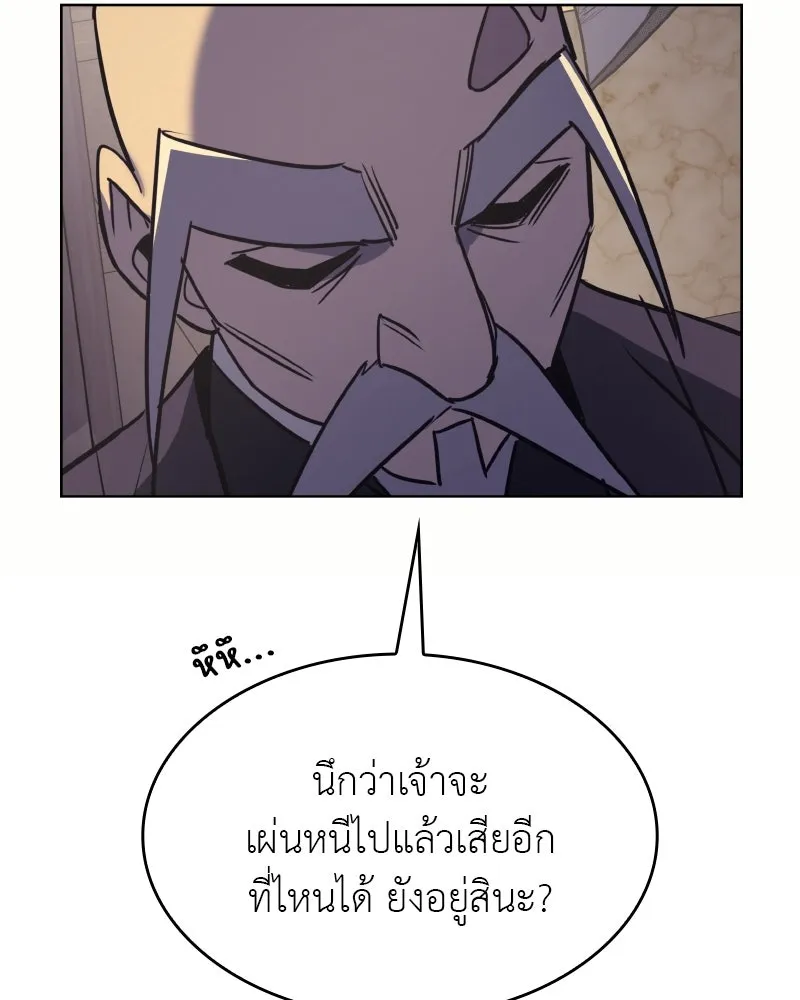 I Reincarnated As The Crazed Heir เกิดอีกทีเป็นว่าที่ประมุขลัทธิมาร ตอนที่ 97 page 153