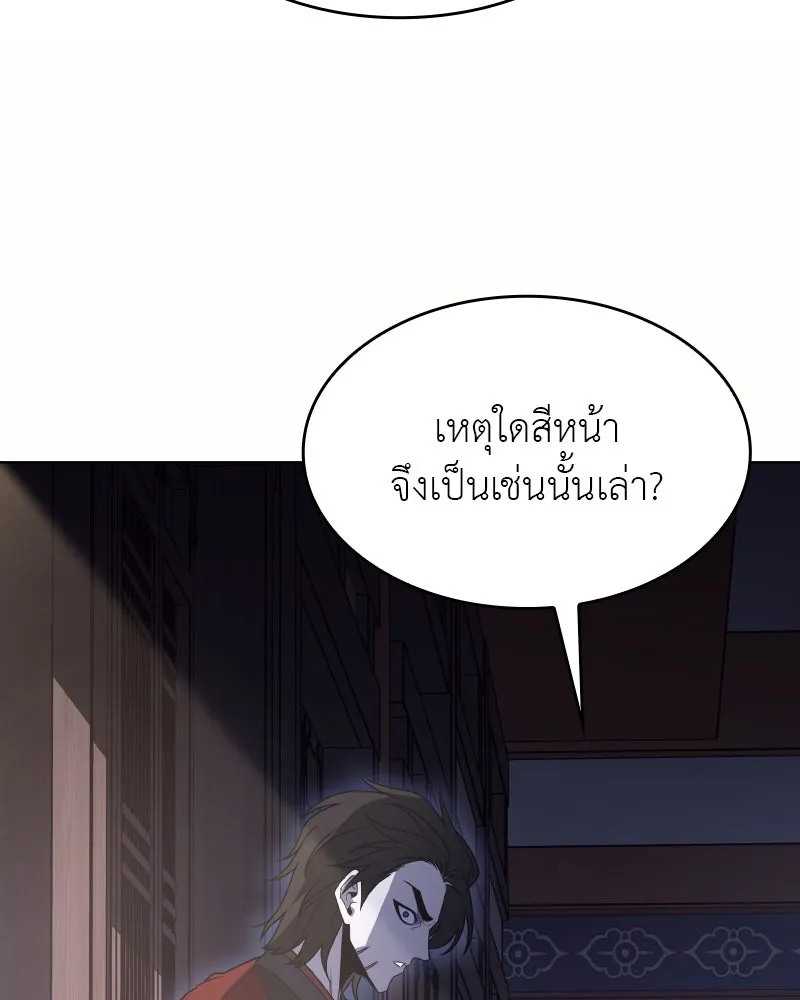 I Reincarnated As The Crazed Heir เกิดอีกทีเป็นว่าที่ประมุขลัทธิมาร ตอนที่ 97 page 154