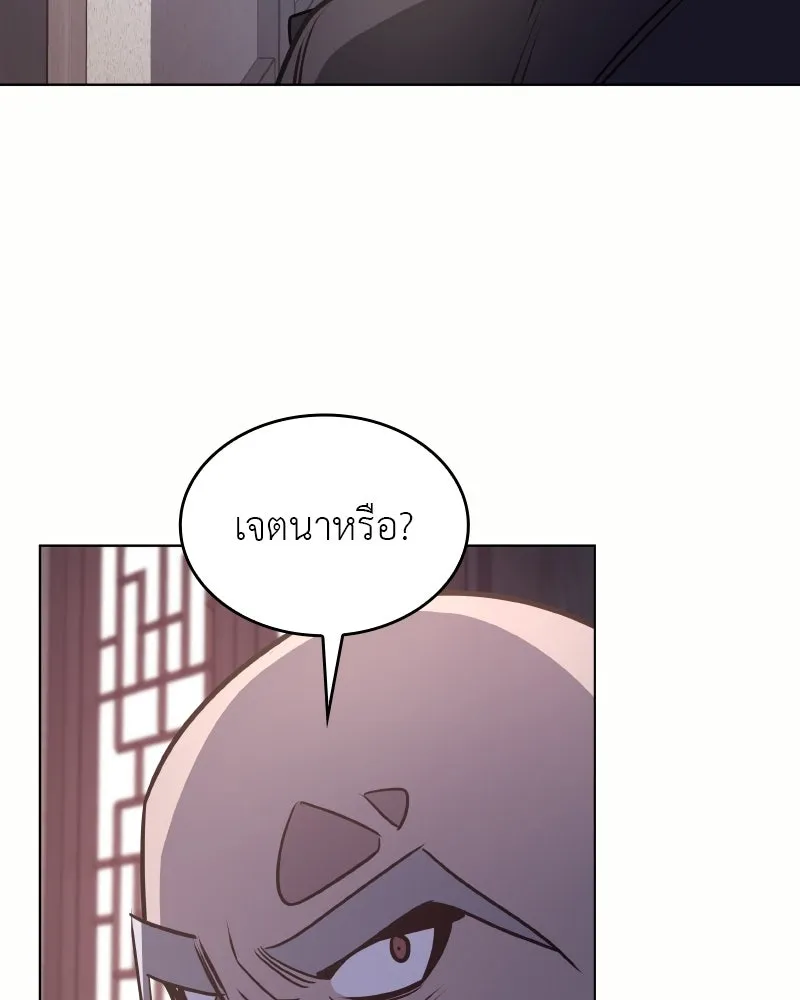 I Reincarnated As The Crazed Heir เกิดอีกทีเป็นว่าที่ประมุขลัทธิมาร ตอนที่ 97 page 156