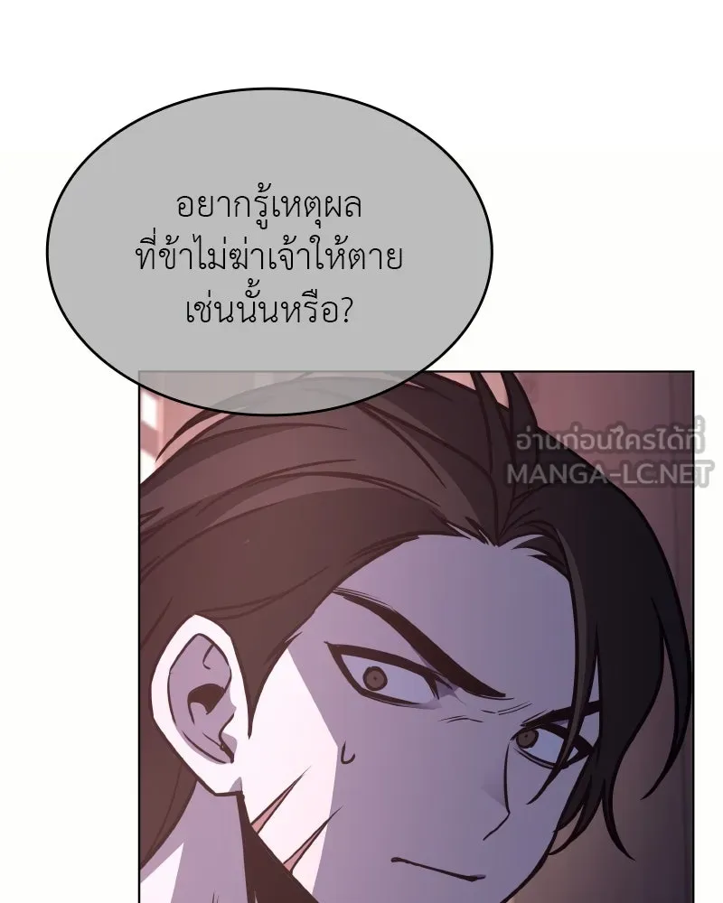 I Reincarnated As The Crazed Heir เกิดอีกทีเป็นว่าที่ประมุขลัทธิมาร ตอนที่ 97 page 158