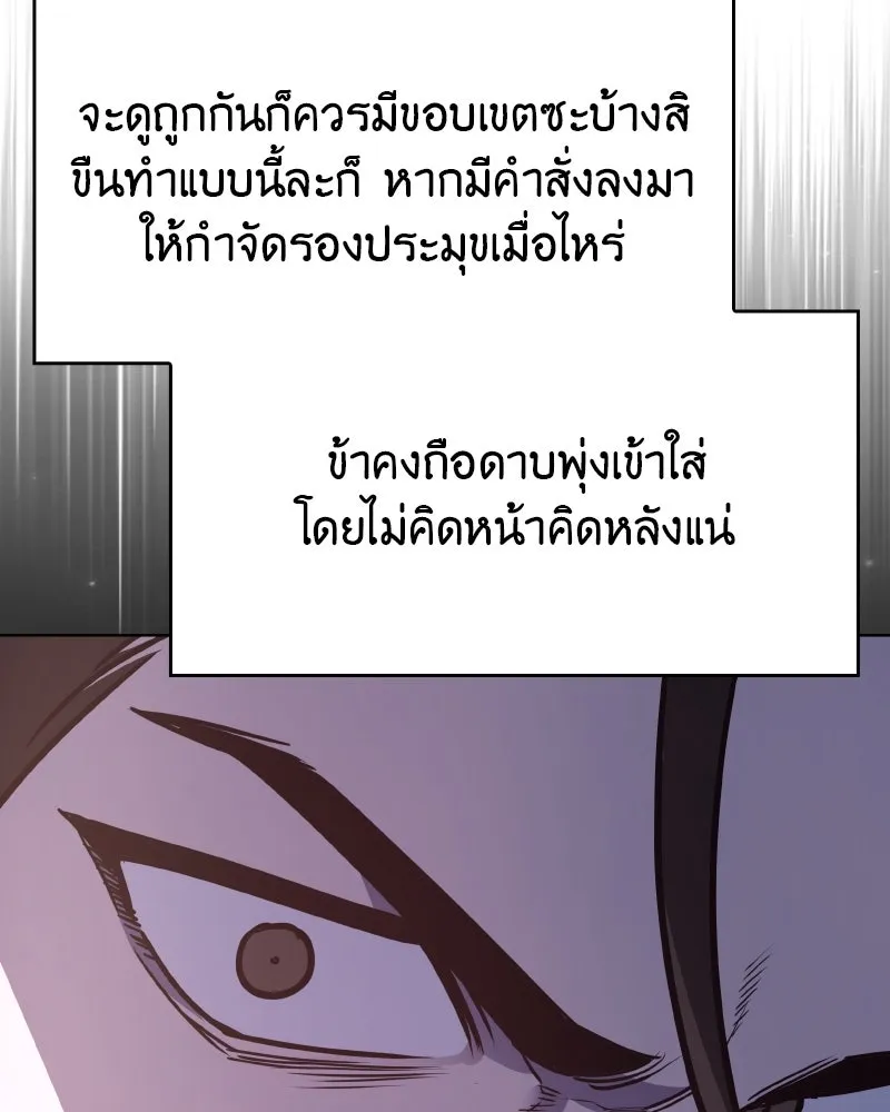 I Reincarnated As The Crazed Heir เกิดอีกทีเป็นว่าที่ประมุขลัทธิมาร ตอนที่ 97 page 160