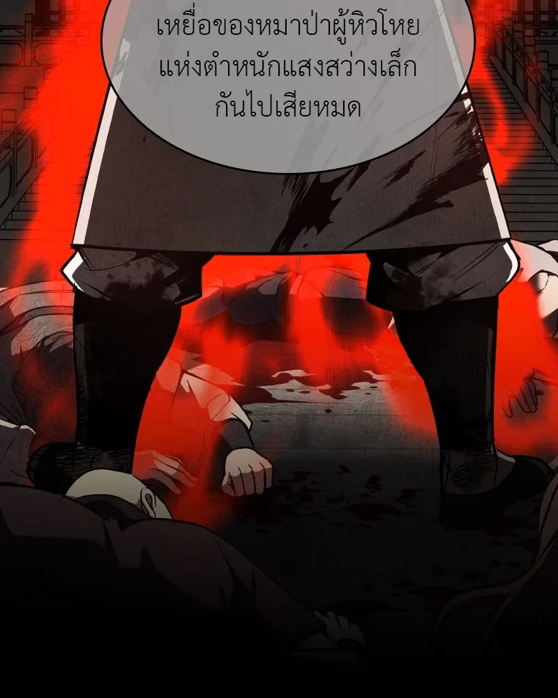 I Reincarnated As The Crazed Heir เกิดอีกทีเป็นว่าที่ประมุขลัทธิมาร ตอนที่ 97 page 172
