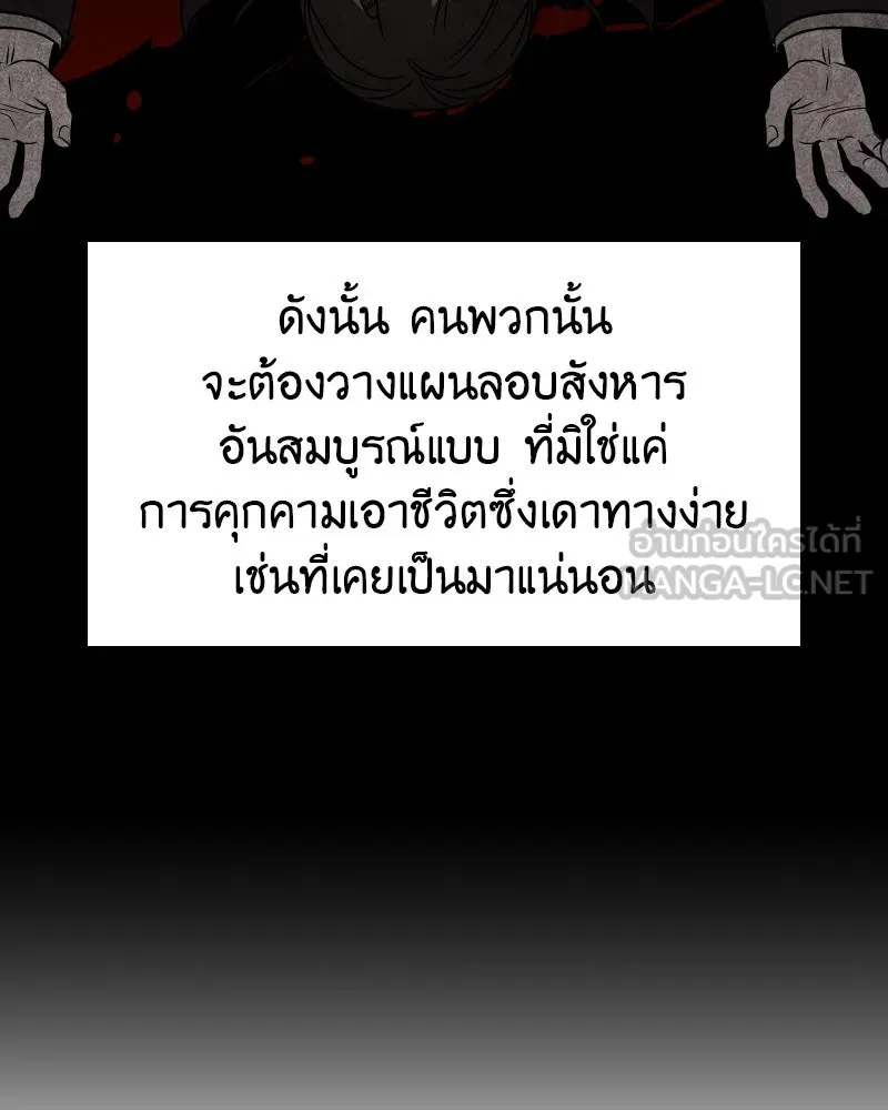 I Reincarnated As The Crazed Heir เกิดอีกทีเป็นว่าที่ประมุขลัทธิมาร ตอนที่ 97 page 182