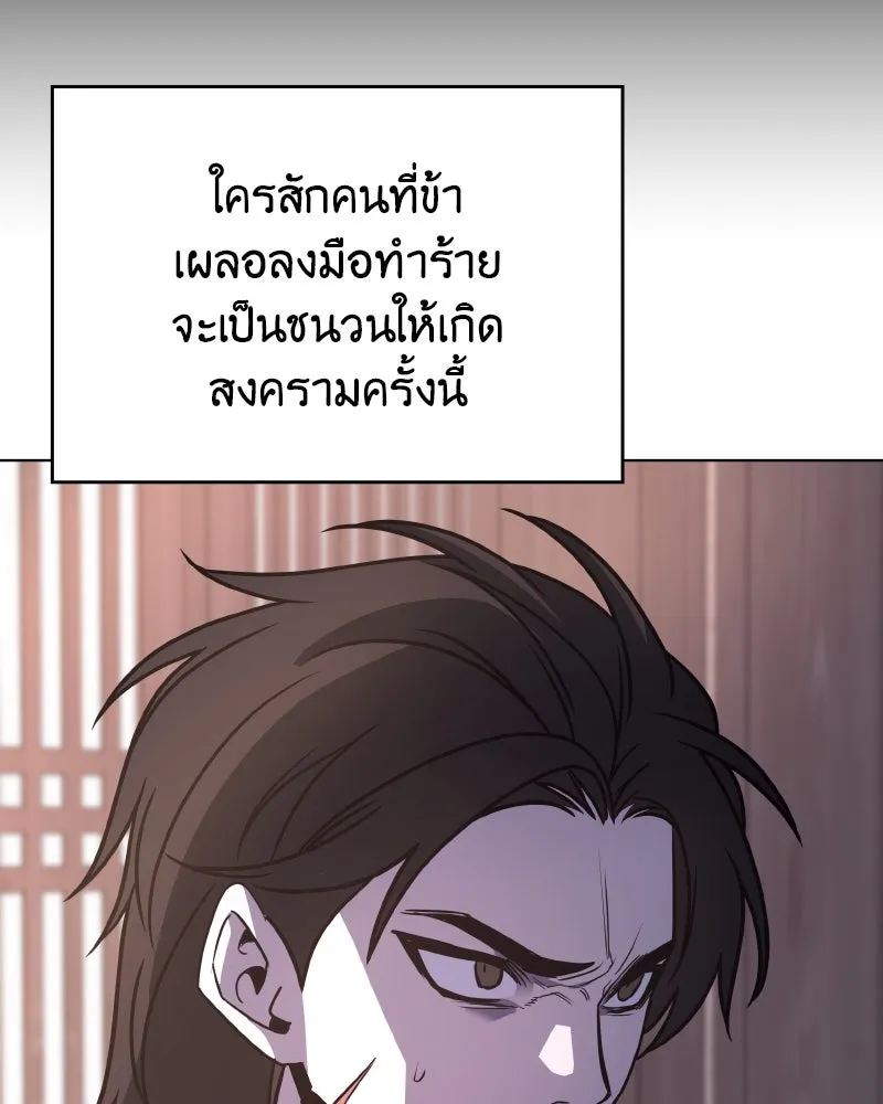 I Reincarnated As The Crazed Heir เกิดอีกทีเป็นว่าที่ประมุขลัทธิมาร ตอนที่ 97 page 183