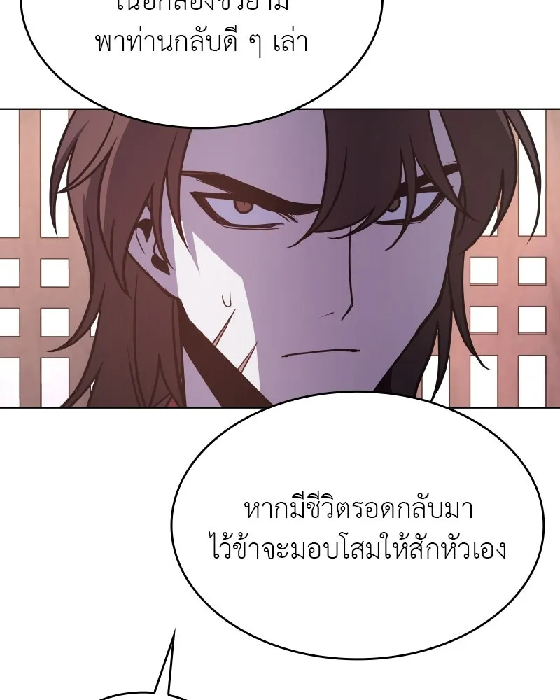 I Reincarnated As The Crazed Heir เกิดอีกทีเป็นว่าที่ประมุขลัทธิมาร ตอนที่ 97 page 189
