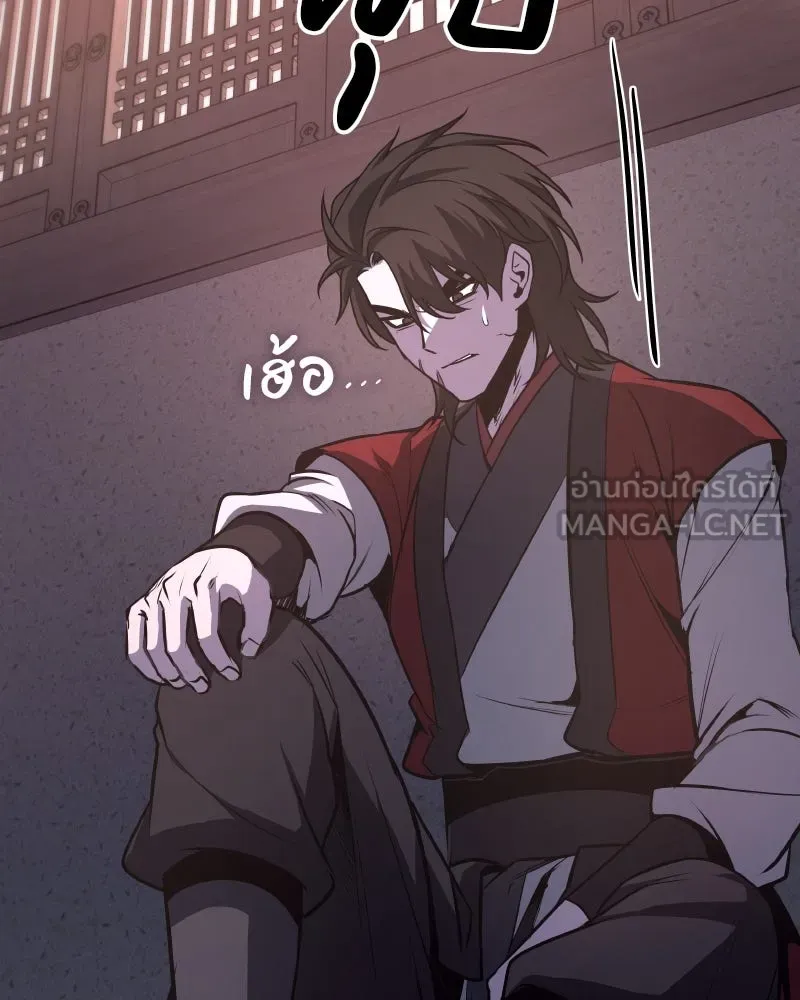 I Reincarnated As The Crazed Heir เกิดอีกทีเป็นว่าที่ประมุขลัทธิมาร ตอนที่ 97 page 191