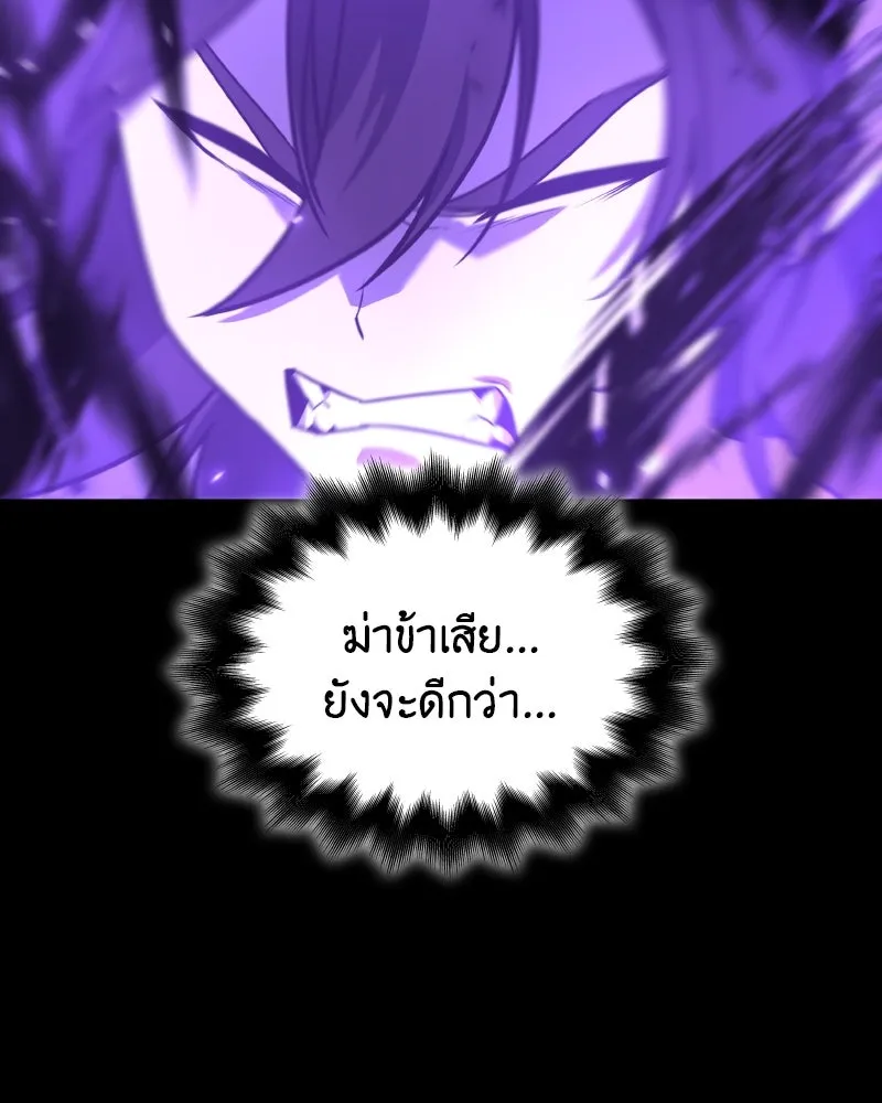 I Reincarnated As The Crazed Heir เกิดอีกทีเป็นว่าที่ประมุขลัทธิมาร ตอนที่ 97 page 199