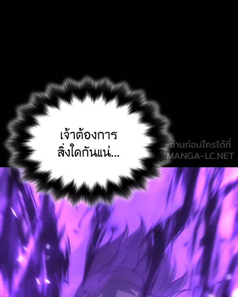 I Reincarnated As The Crazed Heir เกิดอีกทีเป็นว่าที่ประมุขลัทธิมาร ตอนที่ 97 page 200