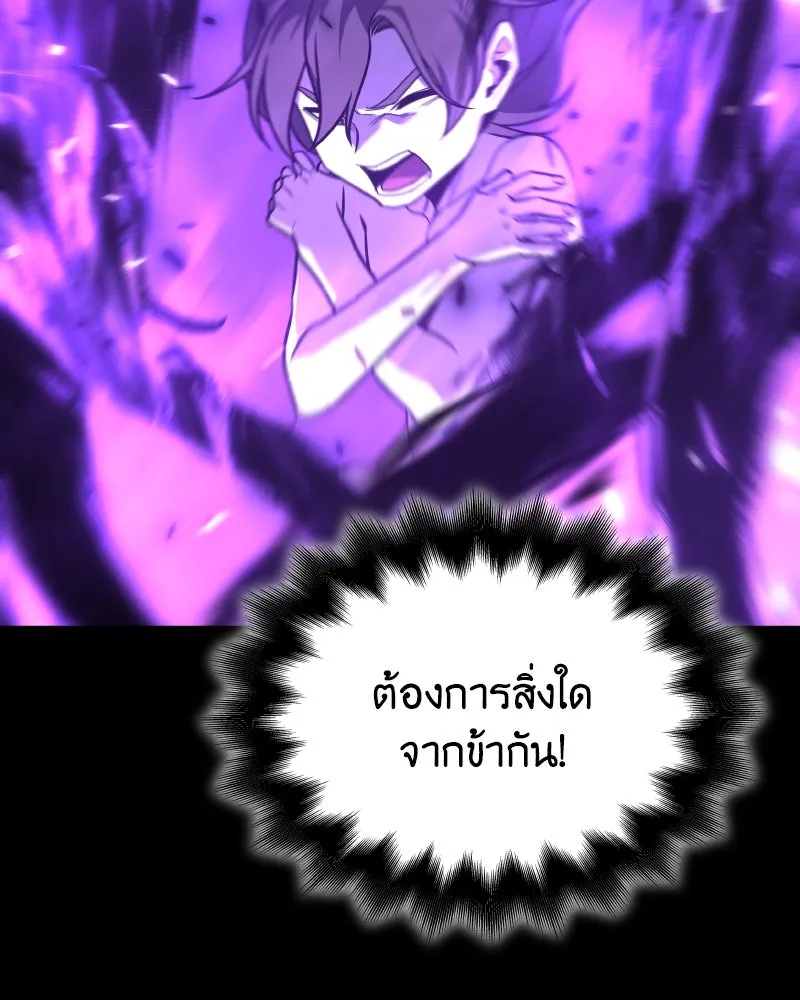 I Reincarnated As The Crazed Heir เกิดอีกทีเป็นว่าที่ประมุขลัทธิมาร ตอนที่ 97 page 201