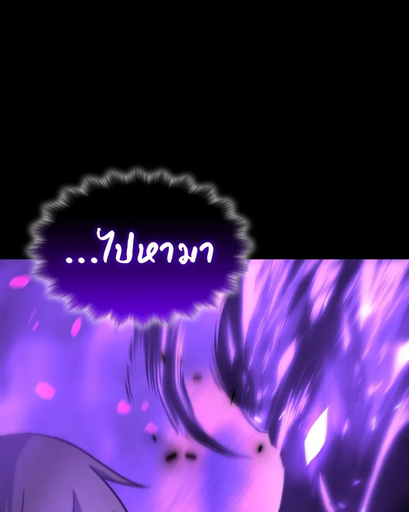 I Reincarnated As The Crazed Heir เกิดอีกทีเป็นว่าที่ประมุขลัทธิมาร ตอนที่ 97 page 204