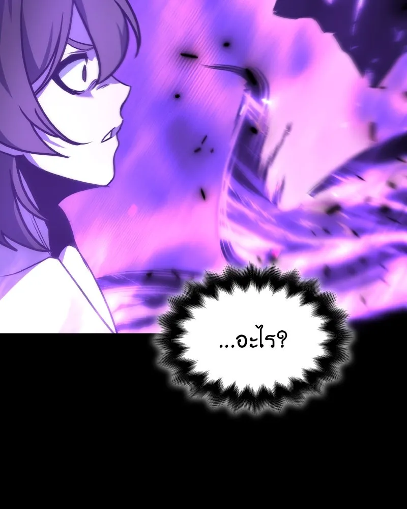 I Reincarnated As The Crazed Heir เกิดอีกทีเป็นว่าที่ประมุขลัทธิมาร ตอนที่ 97 page 205