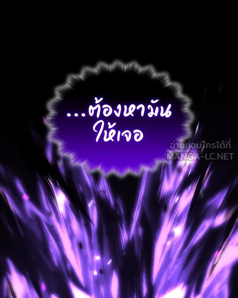I Reincarnated As The Crazed Heir เกิดอีกทีเป็นว่าที่ประมุขลัทธิมาร ตอนที่ 97 page 206