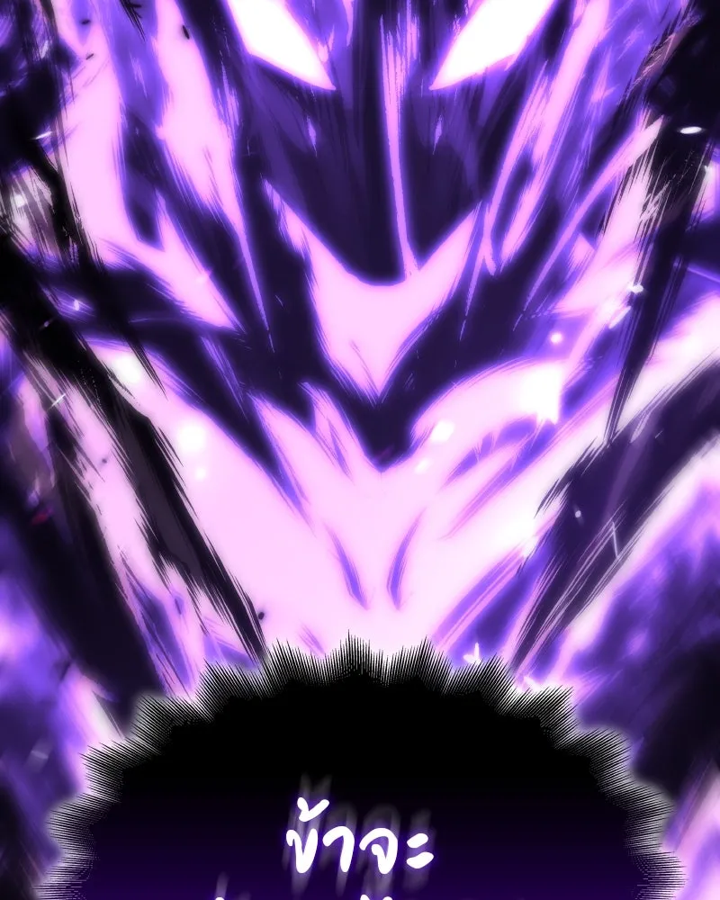 I Reincarnated As The Crazed Heir เกิดอีกทีเป็นว่าที่ประมุขลัทธิมาร ตอนที่ 97 page 207
