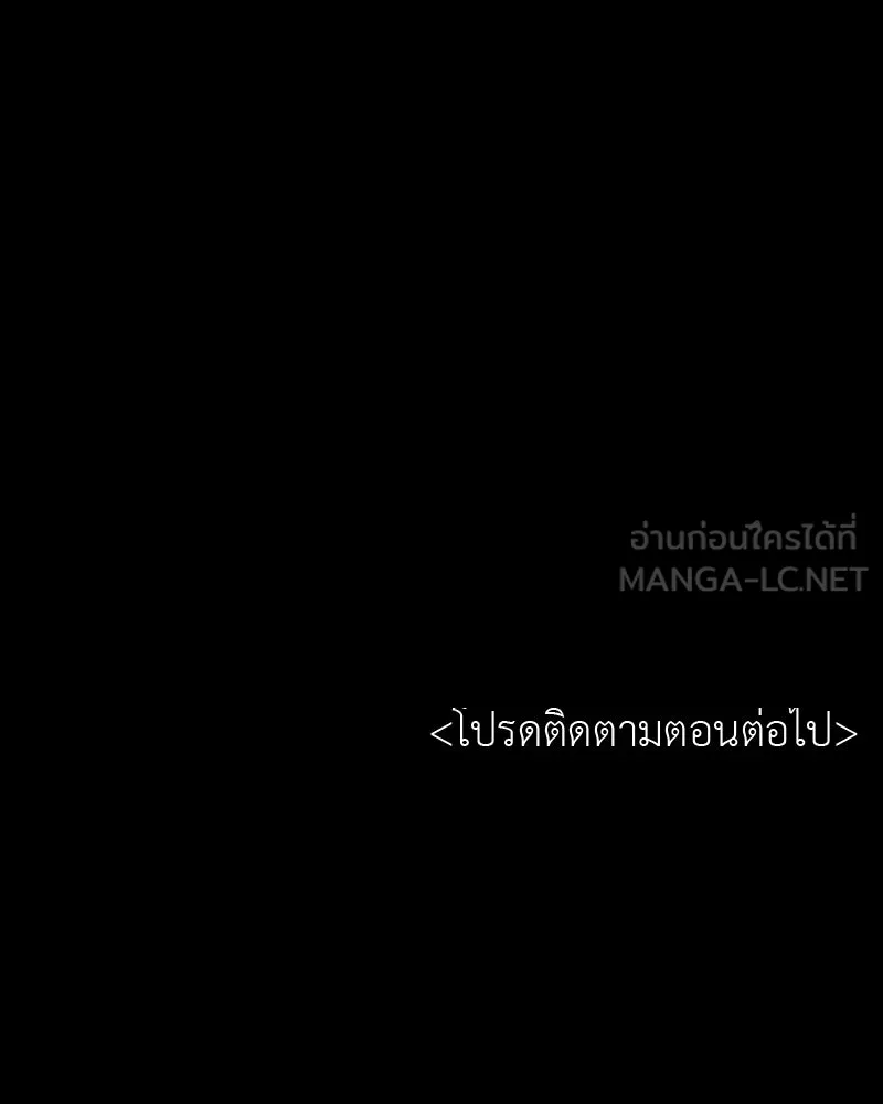 I Reincarnated As The Crazed Heir เกิดอีกทีเป็นว่าที่ประมุขลัทธิมาร ตอนที่ 97 page 209