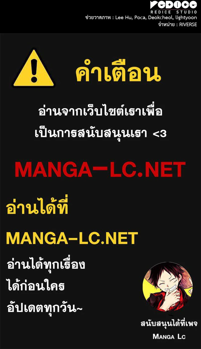 I Reincarnated As The Crazed Heir เกิดอีกทีเป็นว่าที่ประมุขลัทธิมาร ตอนที่ 97 page 210