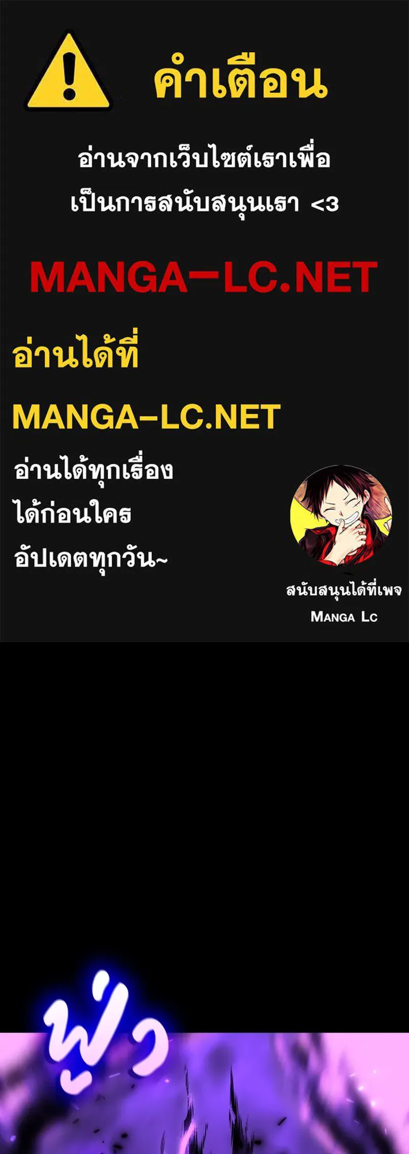 I Reincarnated As The Crazed Heir เกิดอีกทีเป็นว่าที่ประมุขลัทธิมาร ตอนที่ 98 page 0