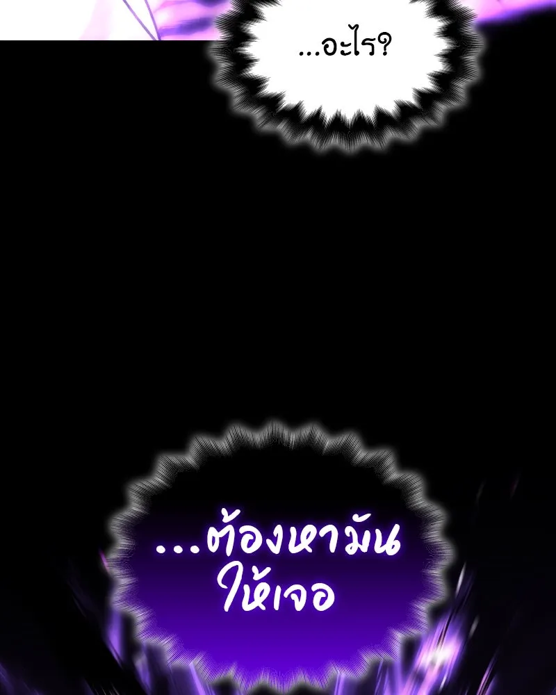 I Reincarnated As The Crazed Heir เกิดอีกทีเป็นว่าที่ประมุขลัทธิมาร ตอนที่ 98 page 4