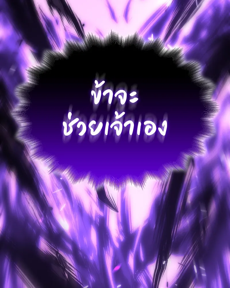 I Reincarnated As The Crazed Heir เกิดอีกทีเป็นว่าที่ประมุขลัทธิมาร ตอนที่ 98 page 6