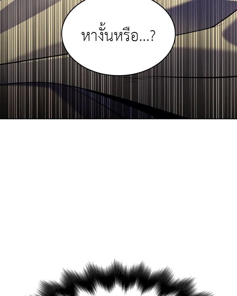 I Reincarnated As The Crazed Heir เกิดอีกทีเป็นว่าที่ประมุขลัทธิมาร ตอนที่ 98 page 13