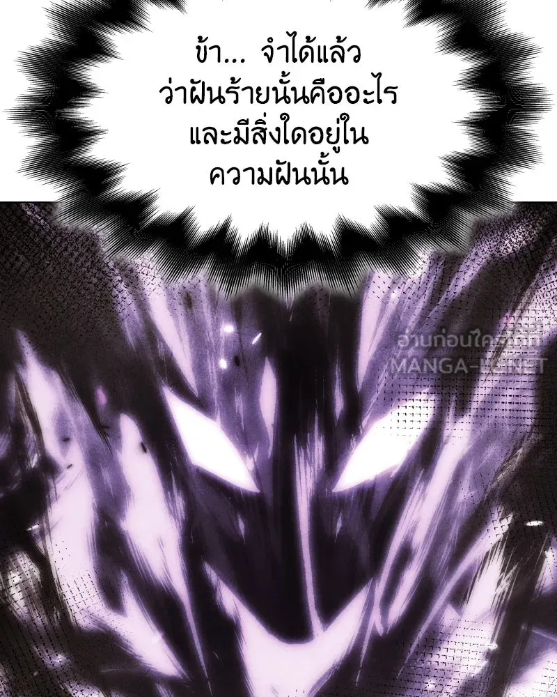 I Reincarnated As The Crazed Heir เกิดอีกทีเป็นว่าที่ประมุขลัทธิมาร ตอนที่ 98 page 14