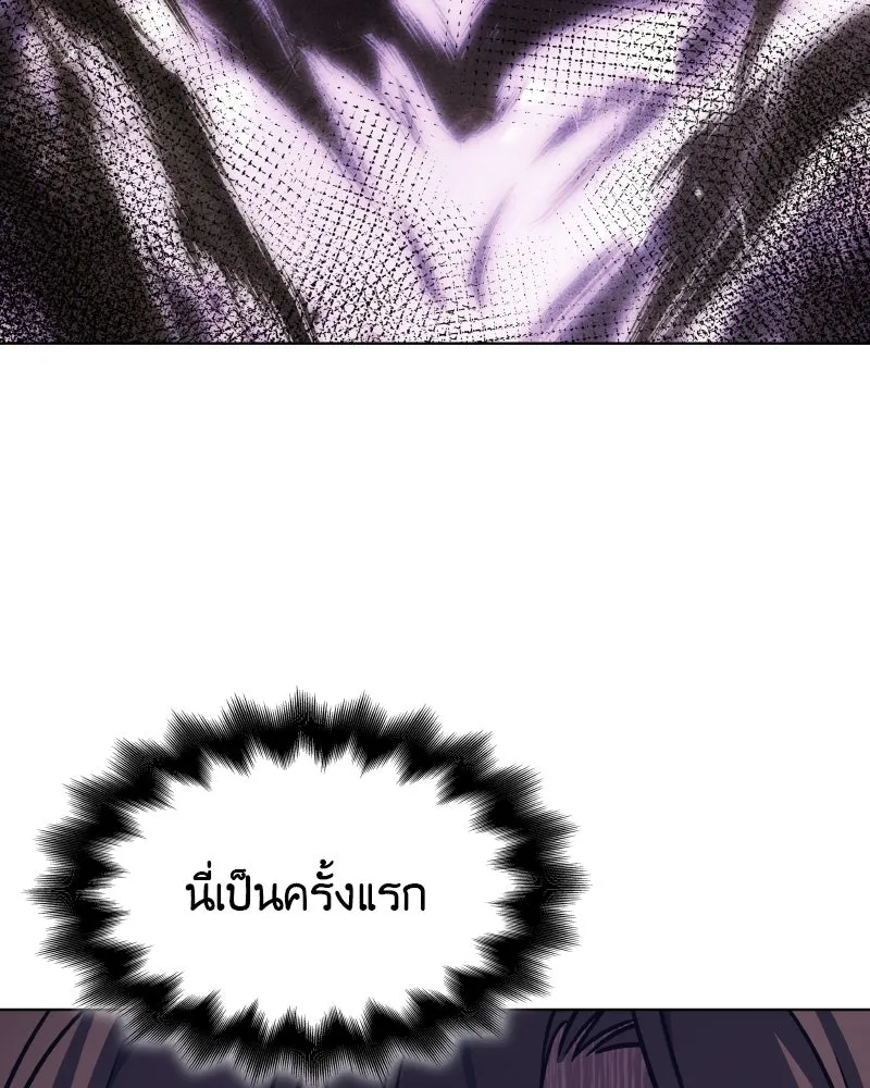 I Reincarnated As The Crazed Heir เกิดอีกทีเป็นว่าที่ประมุขลัทธิมาร ตอนที่ 98 page 15