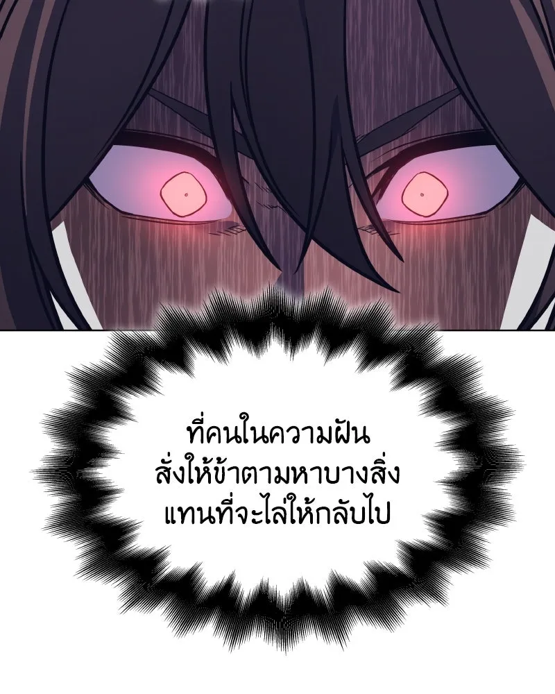I Reincarnated As The Crazed Heir เกิดอีกทีเป็นว่าที่ประมุขลัทธิมาร ตอนที่ 98 page 16