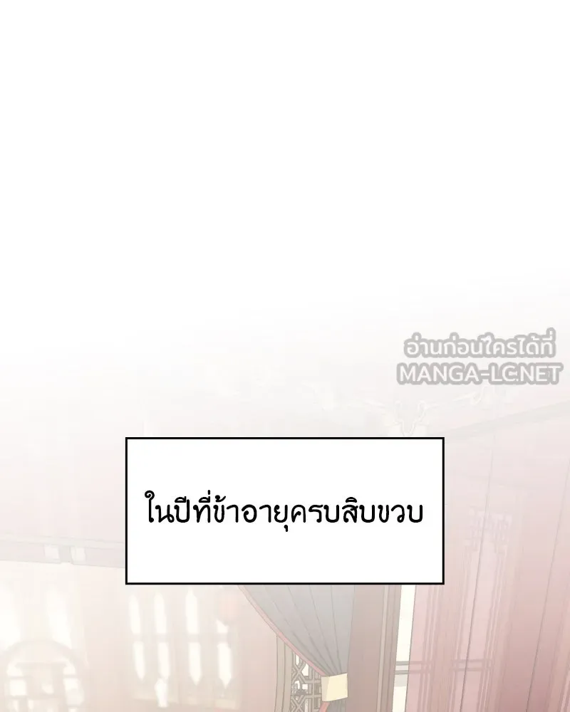 I Reincarnated As The Crazed Heir เกิดอีกทีเป็นว่าที่ประมุขลัทธิมาร ตอนที่ 98 page 17