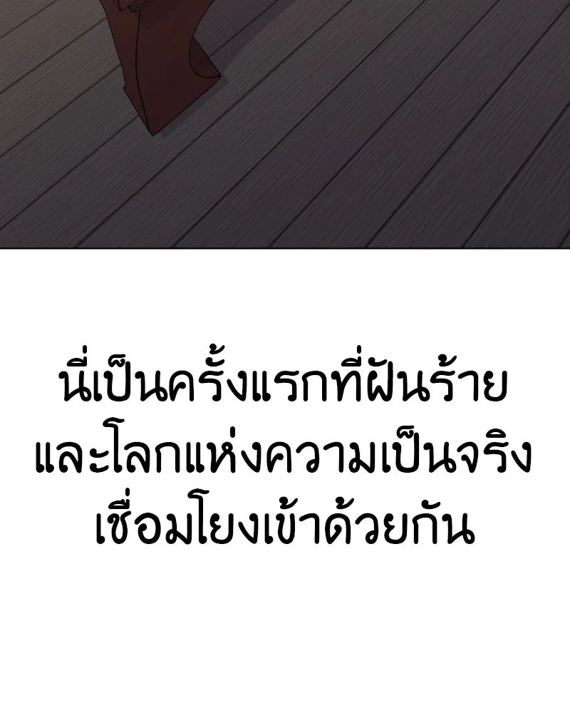 I Reincarnated As The Crazed Heir เกิดอีกทีเป็นว่าที่ประมุขลัทธิมาร ตอนที่ 98 page 19