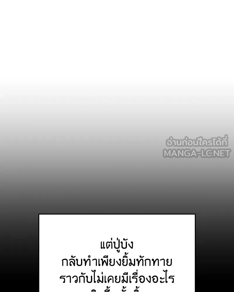 I Reincarnated As The Crazed Heir เกิดอีกทีเป็นว่าที่ประมุขลัทธิมาร ตอนที่ 98 page 26