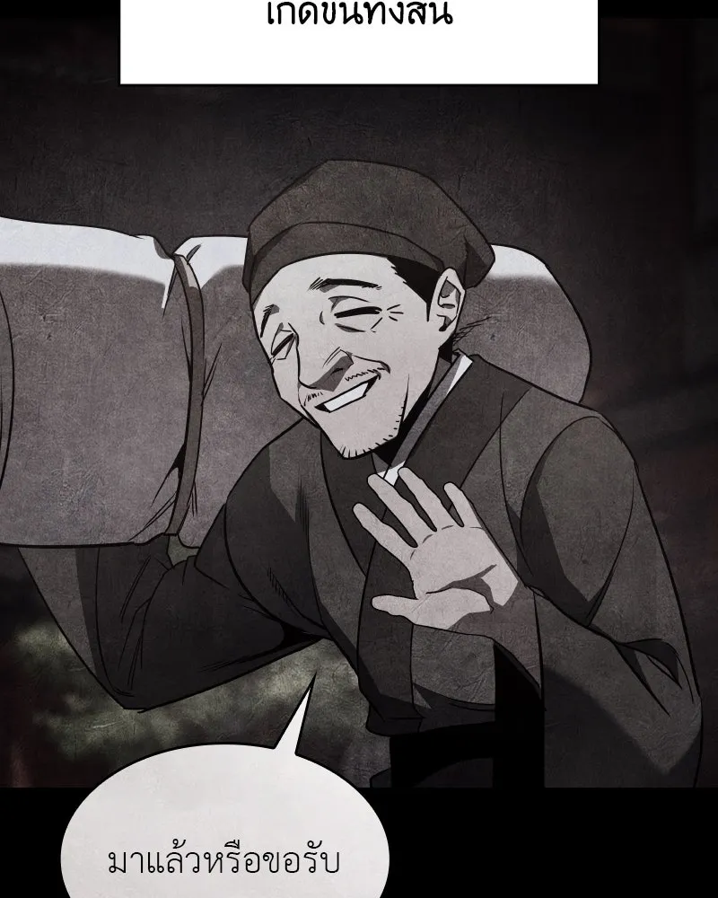 I Reincarnated As The Crazed Heir เกิดอีกทีเป็นว่าที่ประมุขลัทธิมาร ตอนที่ 98 page 27