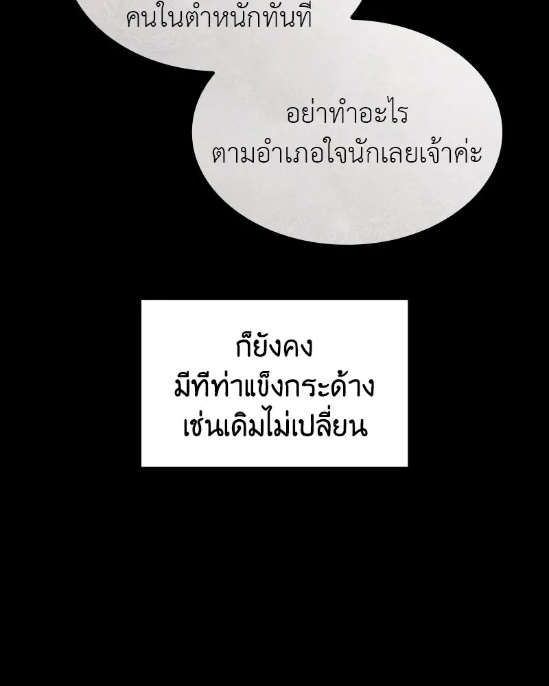 I Reincarnated As The Crazed Heir เกิดอีกทีเป็นว่าที่ประมุขลัทธิมาร ตอนที่ 98 page 30