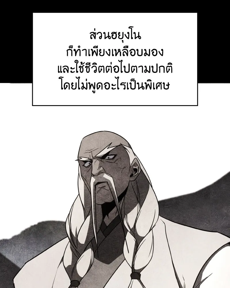 I Reincarnated As The Crazed Heir เกิดอีกทีเป็นว่าที่ประมุขลัทธิมาร ตอนที่ 98 page 31