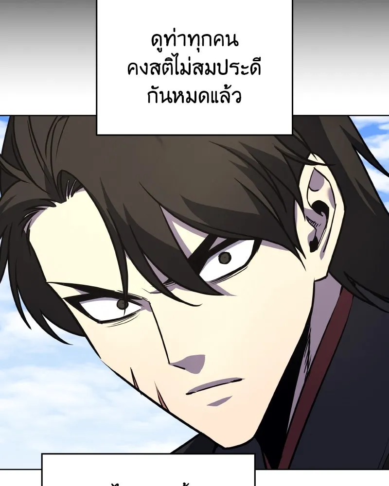 I Reincarnated As The Crazed Heir เกิดอีกทีเป็นว่าที่ประมุขลัทธิมาร ตอนที่ 98 page 33