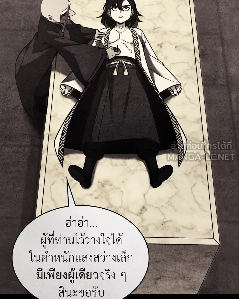 I Reincarnated As The Crazed Heir เกิดอีกทีเป็นว่าที่ประมุขลัทธิมาร ตอนที่ 98 page 35