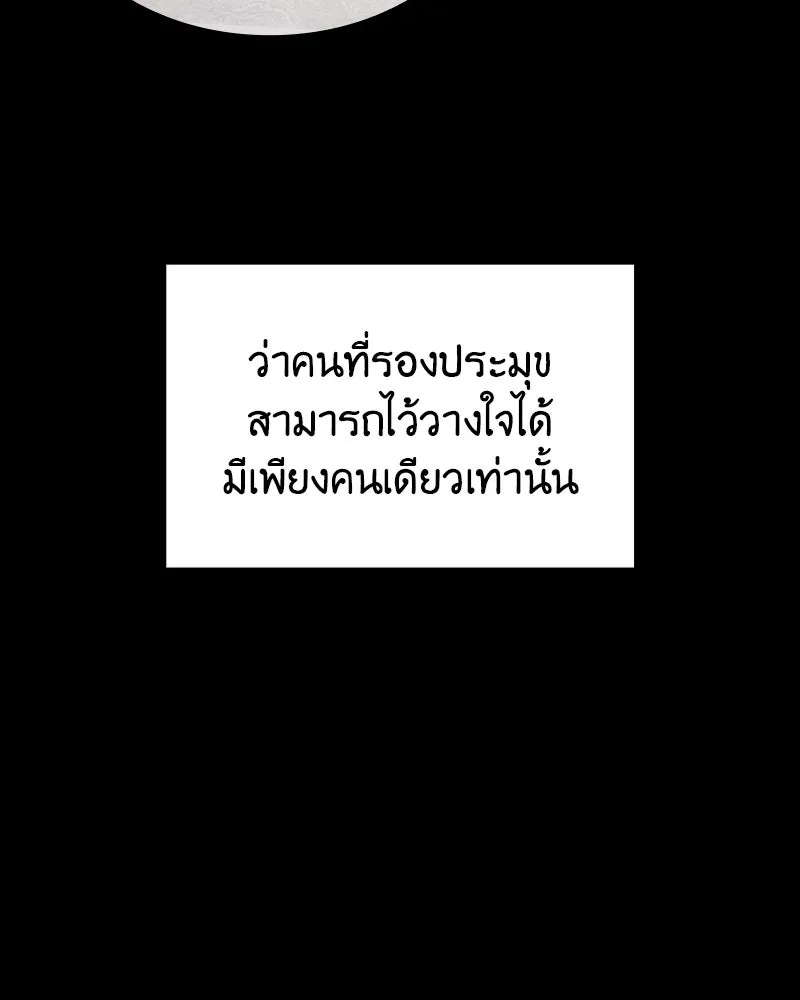 I Reincarnated As The Crazed Heir เกิดอีกทีเป็นว่าที่ประมุขลัทธิมาร ตอนที่ 98 page 36