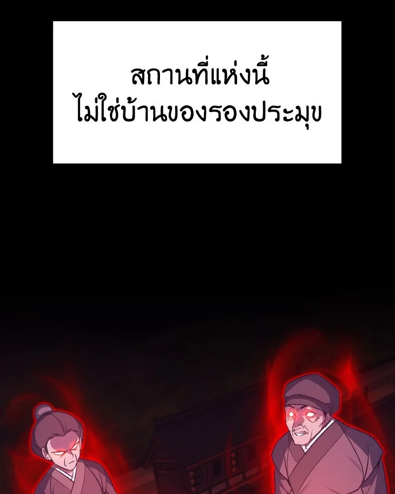 I Reincarnated As The Crazed Heir เกิดอีกทีเป็นว่าที่ประมุขลัทธิมาร ตอนที่ 98 page 37