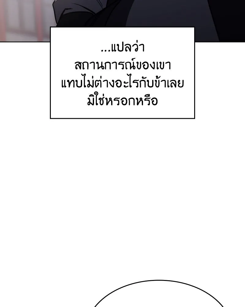 I Reincarnated As The Crazed Heir เกิดอีกทีเป็นว่าที่ประมุขลัทธิมาร ตอนที่ 98 page 42