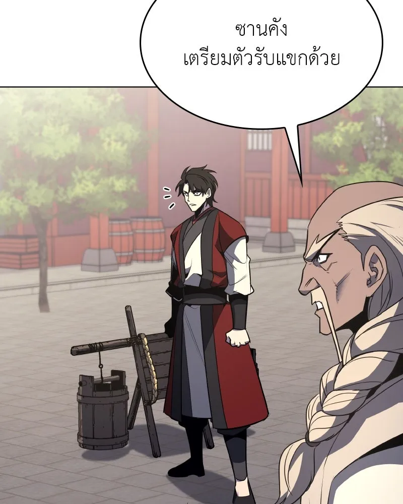 I Reincarnated As The Crazed Heir เกิดอีกทีเป็นว่าที่ประมุขลัทธิมาร ตอนที่ 98 page 43