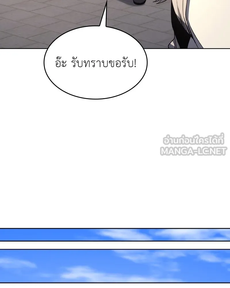 I Reincarnated As The Crazed Heir เกิดอีกทีเป็นว่าที่ประมุขลัทธิมาร ตอนที่ 98 page 44