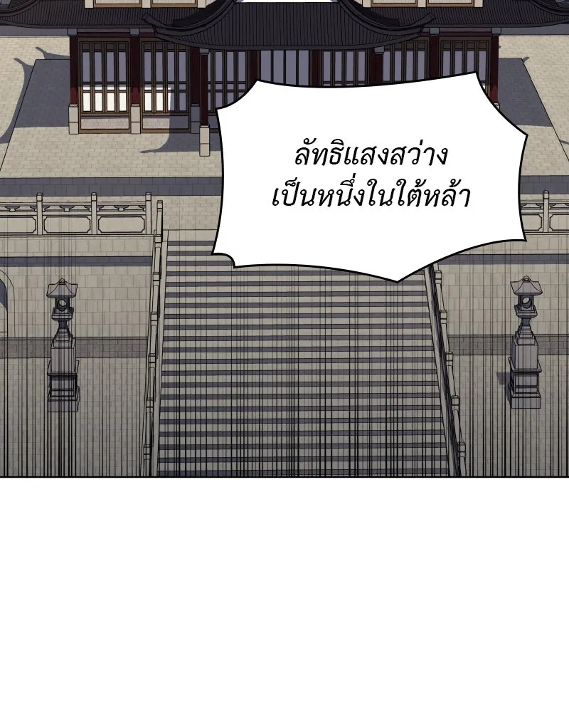 I Reincarnated As The Crazed Heir เกิดอีกทีเป็นว่าที่ประมุขลัทธิมาร ตอนที่ 98 page 46