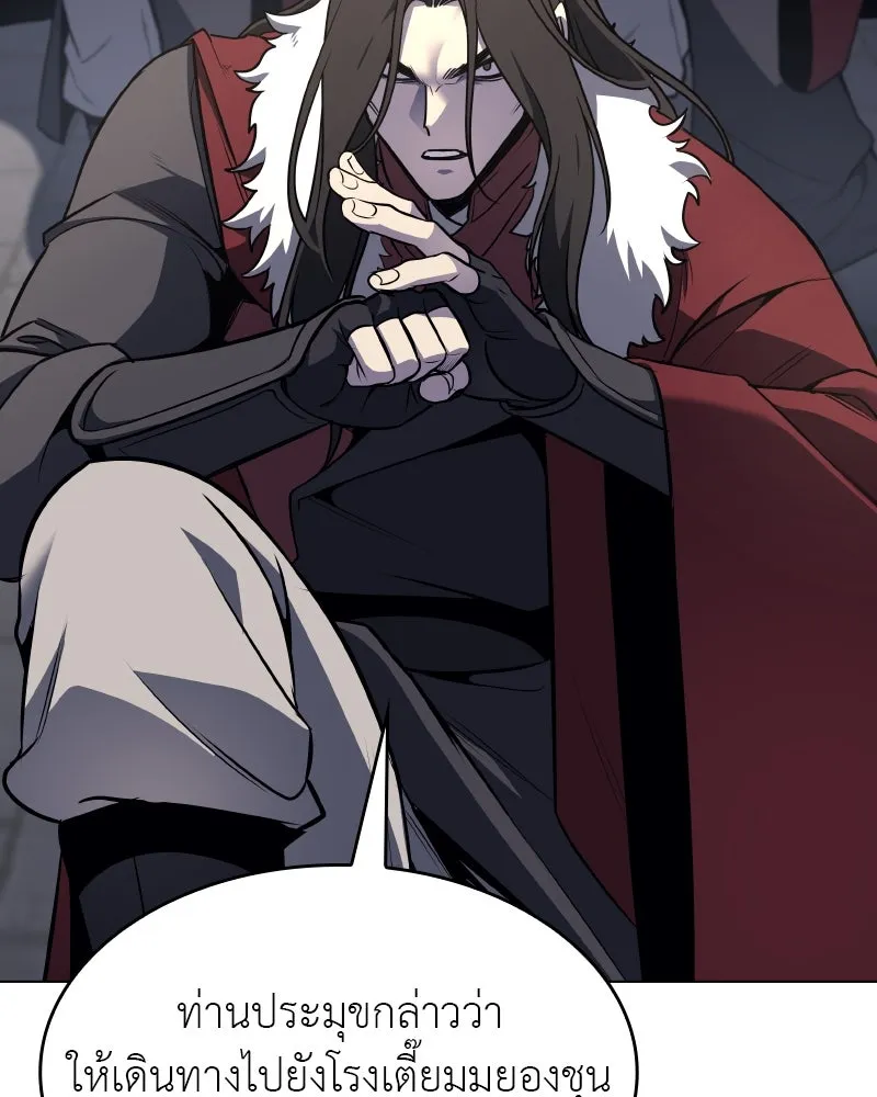 I Reincarnated As The Crazed Heir เกิดอีกทีเป็นว่าที่ประมุขลัทธิมาร ตอนที่ 98 page 48