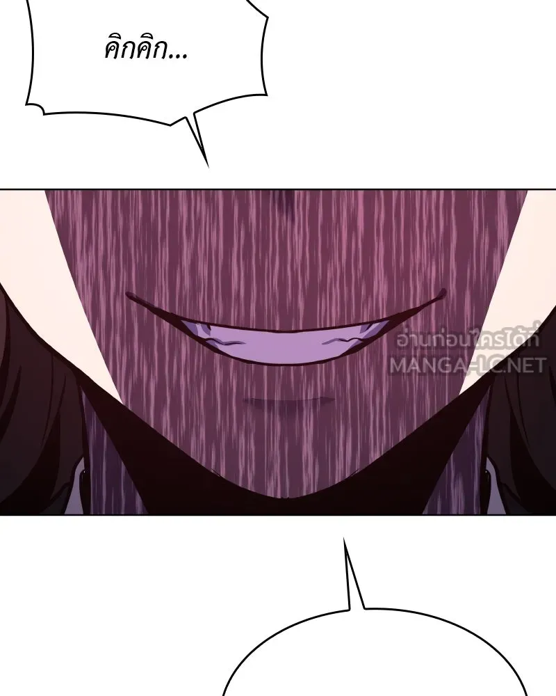 I Reincarnated As The Crazed Heir เกิดอีกทีเป็นว่าที่ประมุขลัทธิมาร ตอนที่ 98 page 50