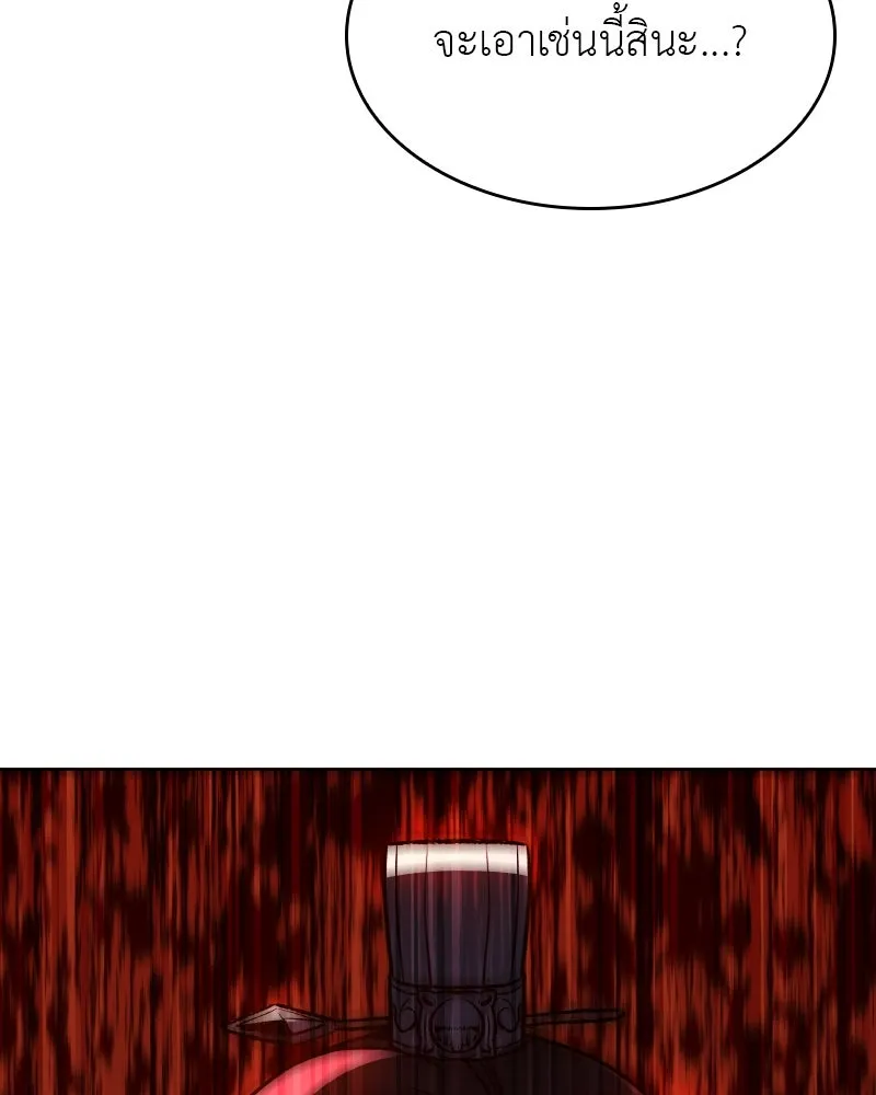 I Reincarnated As The Crazed Heir เกิดอีกทีเป็นว่าที่ประมุขลัทธิมาร ตอนที่ 98 page 51