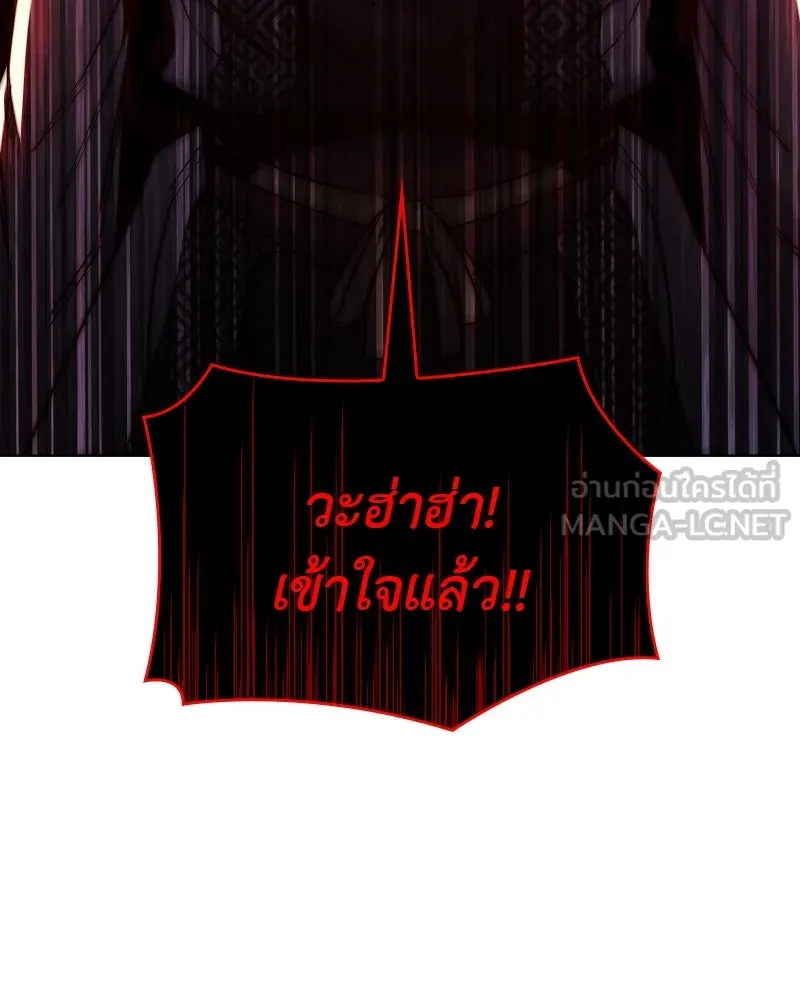 I Reincarnated As The Crazed Heir เกิดอีกทีเป็นว่าที่ประมุขลัทธิมาร ตอนที่ 98 page 53